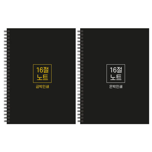 �ϵ�Ŀ�� �ιٸ� ������ ��Ʈ 16�� B5