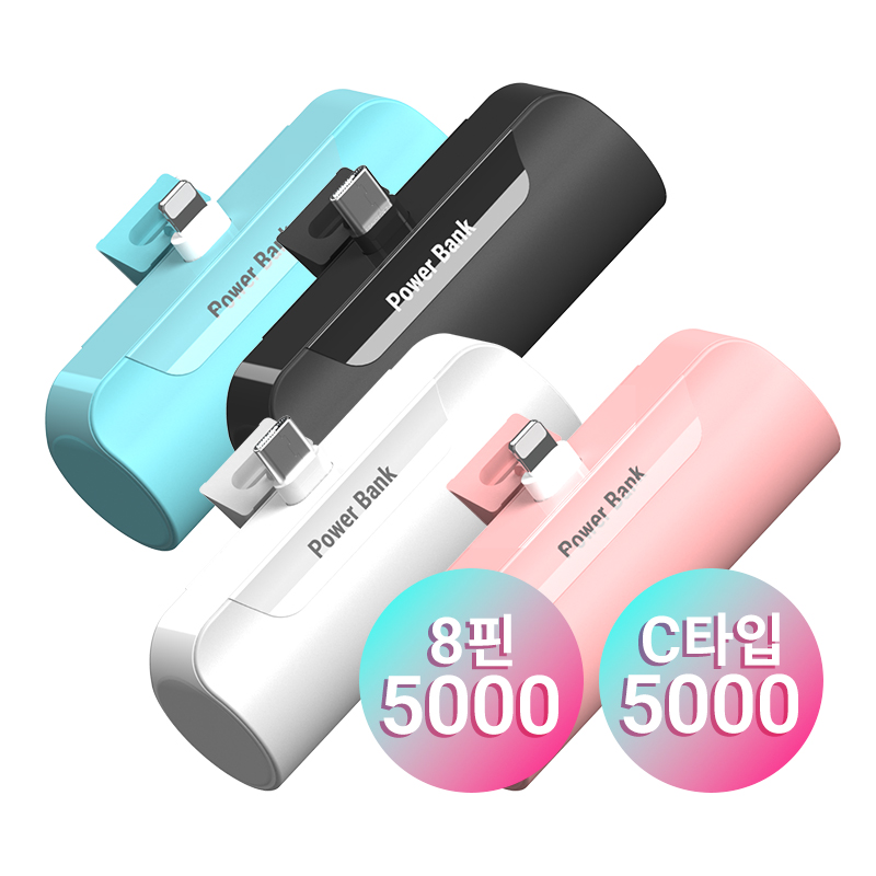 �����̾� ��ŷ�� NEW �̴� �������͸� 5000mAh, PR-ST5000